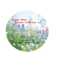 Kanno Mina Classic Collection's  VOL.13   シューマンとラヴェル
