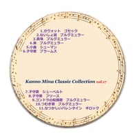 Kanno Mina Classic Collection's  VOL.17 （オルゴール風音色 第2弾）