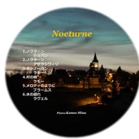 NEW CD  「Nocturne」　ピアノ：菅野美奈