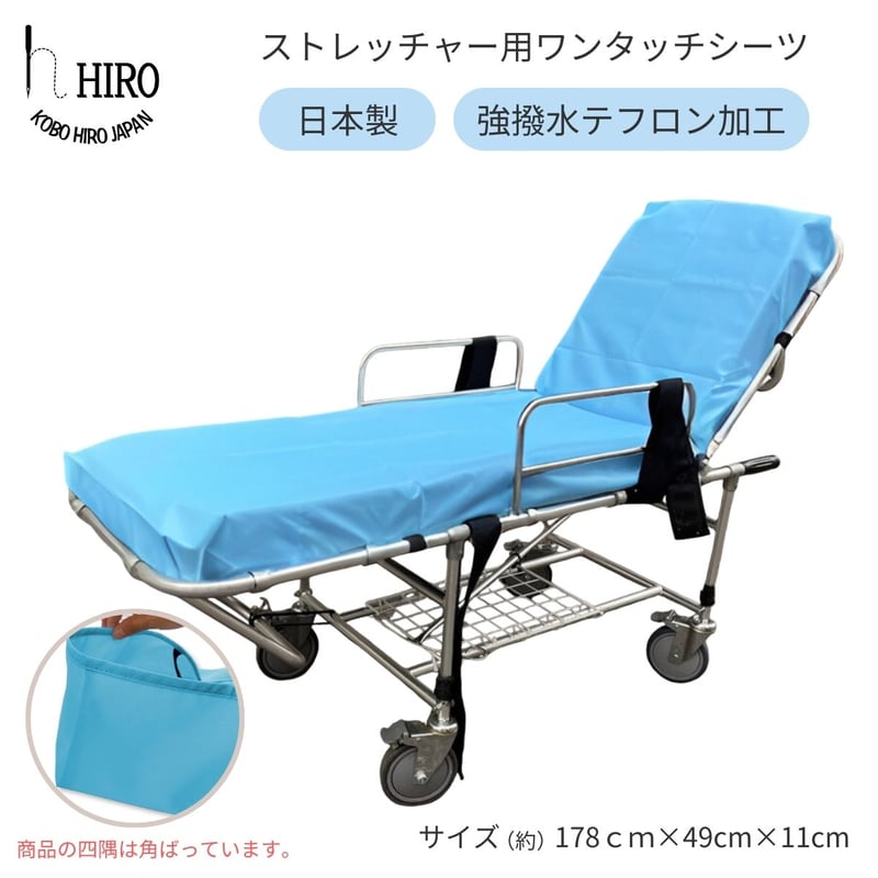 ストレッチャートヨタ車載用ストレッチャー
