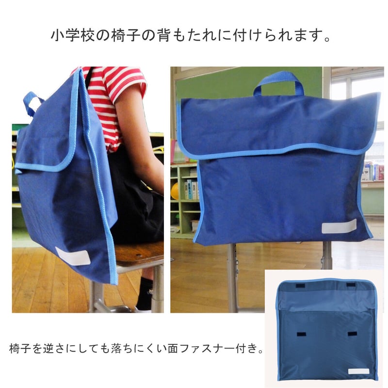 防災頭巾カバー【小学校の椅子の背もたれに差し込めるタイプ】格子柄 