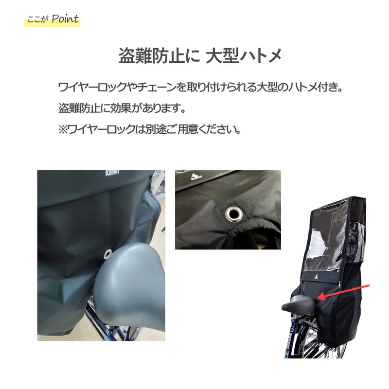 リニューアル!自転車 チャイルドシートレインカバー 後ろ用 リニューアル!自転車 チャイルドシートレインカバー 後ろ用