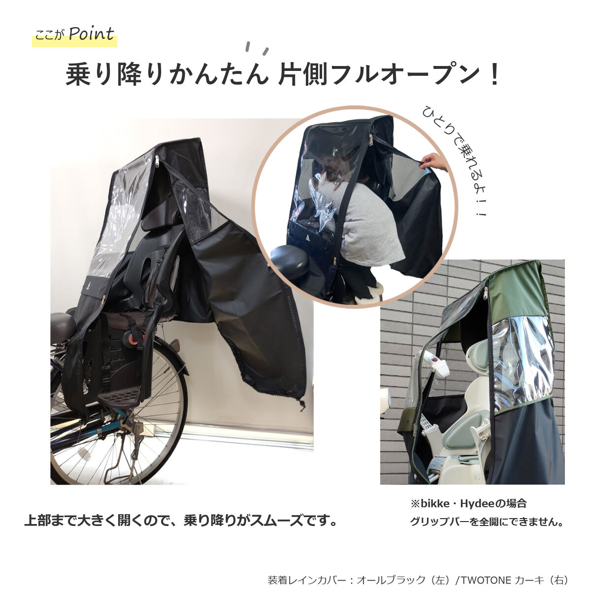 リニューアル!自転車 チャイルドシートレインカバー 後ろ用 リア用 リニューアル!自転車 チャイルドシートレインカバー 後ろ用 リア用