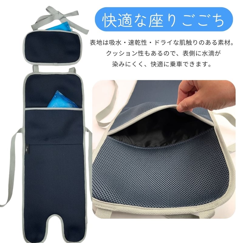 チャイルドシート クッションシート 保冷剤ポケットつき お尻が チャイルドシート クッションシート 保冷剤ポケットつき お尻が