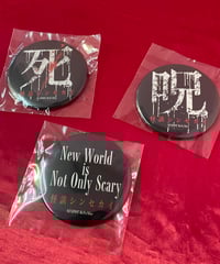 《SEXPOT ReVeNGe》【 八重光樹×SEXPOT コラボ／「呪」 缶バッヂ セット】SD15038