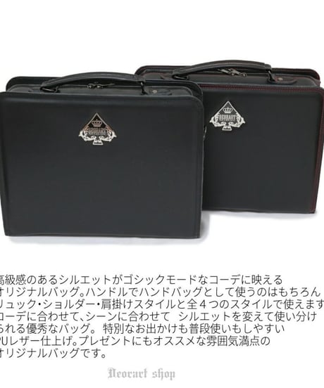 《Deorart》Spadeエンブレム 4way ダレスバッグ・リュック [スペード・ゴシック・モード] BG005