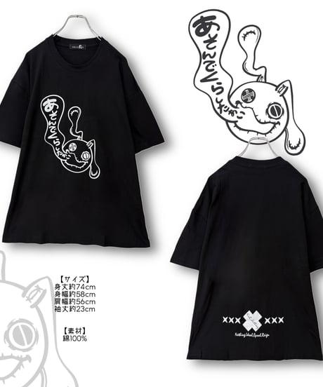 《NieR》両面DESIGN BLACK CUTSEW【あそんでくらしたぁい】　2927