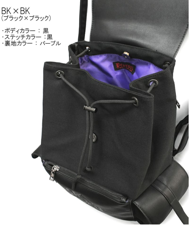 deorart リュック Deorart】 [撥水機能性素材] バイカラー・ドレープリュック
