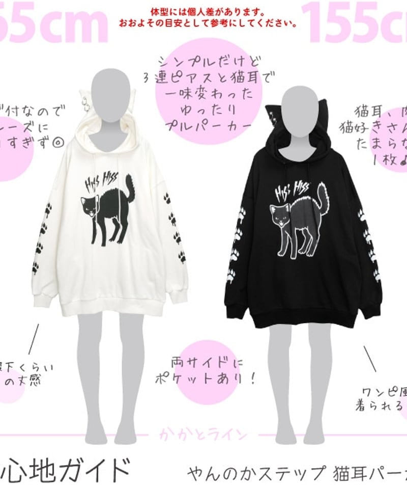 LISTEN FLAVOR》やんのかステップ 猫耳パーカー 2423553 | TyCHEM LISTEN FLAVOR》やんのかステップ 猫耳パーカー 2423553 | TyCHEM