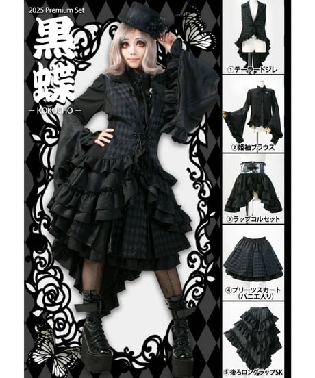 Qutie Frash　キューティーフラッシュ　コルセットキャミ＋フリルスカート Qutie Frashキューティーフラッシュコルセットキャミ＋フリル