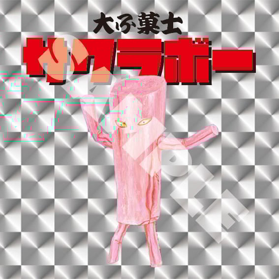 ホロライブ hololive ホロ伊豆ム サイン入りアクリルボード ホロライブ ホロ伊豆ム アクリルボード Bグループ その他グッズ