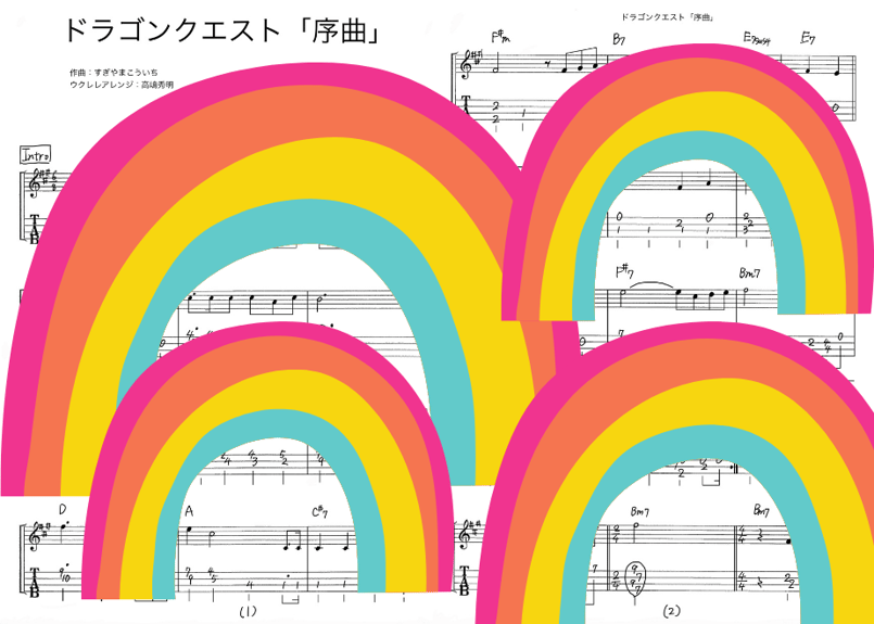 ドラゴンクエスト 序曲 楽譜 無料 ドラゴンクエストIV (Dragon