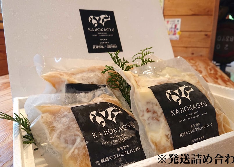 梶岡牛】プレミアムハンバーグ 200g | kajiokagyu