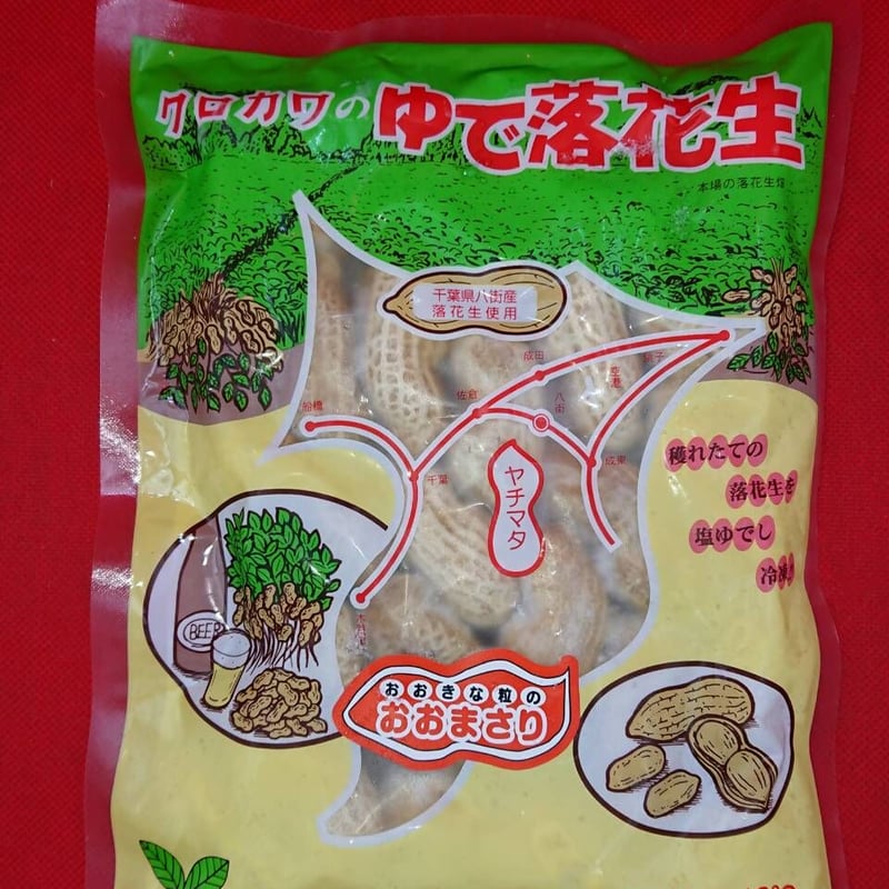 冷凍おおまさりネオ200g 5袋セット・箱入 | Kurokawa Peanuts's STORE