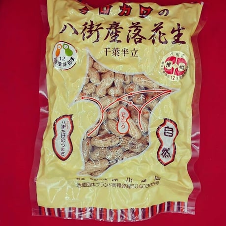 千葉半立から付落花生320g 8袋セット・箱入