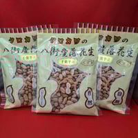千葉半立なま落花生（むき実）350g×3袋セット・箱入