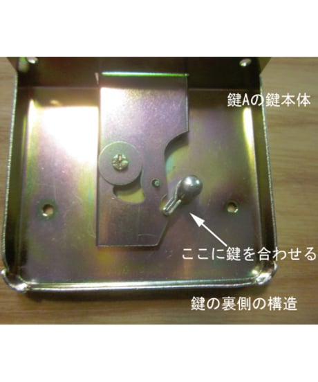 たんすのカギ Aタイプ