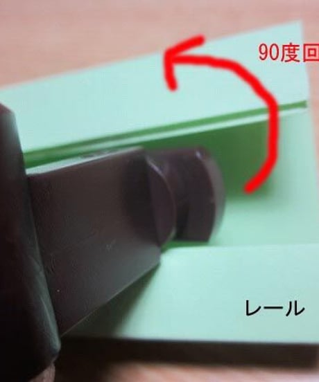 吊り扉用プラスチック部品(羽根付)専用ダブルレール
