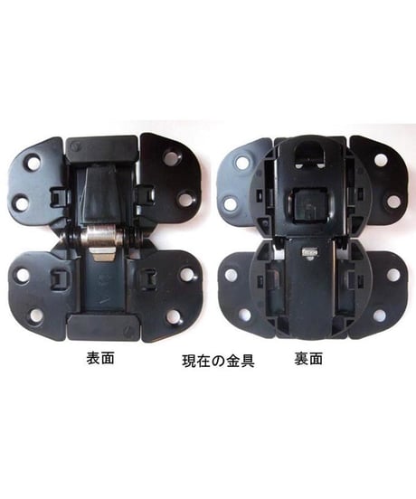 送料全国一律200円! クローゼット扉用 旧型丁番の代替金具B