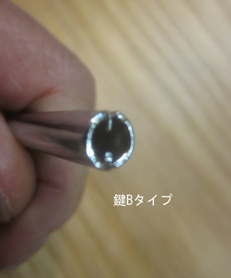 たんすのカギ Aタイプ