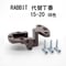 RABBIT代替丁番 15-20 GB色 送料全国一律200円!