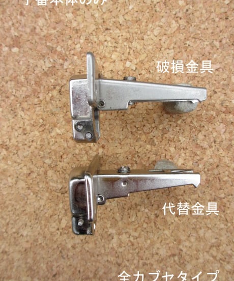 W606刻印スライド丁番(19mmカブセ)の代替品