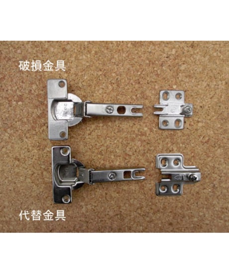 W606刻印スライド丁番(19mmカブセ)の代替品