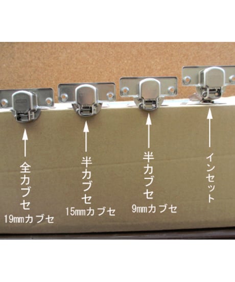 W606刻印スライド丁番(15mmカブセ)の代替品
