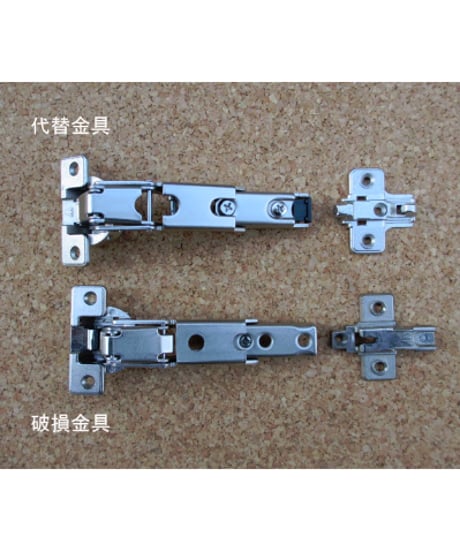 ヤマハキッチン扉の代替丁番M1A