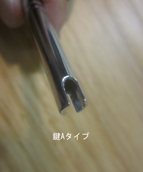 たんすのカギ Aタイプ