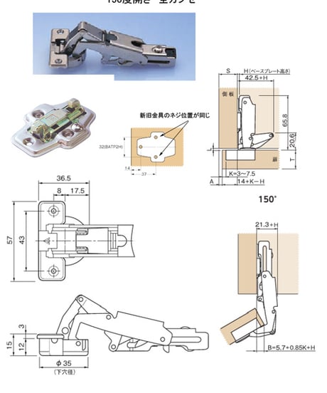 いまだ製たんす丁番M1A・B232Z3の代替