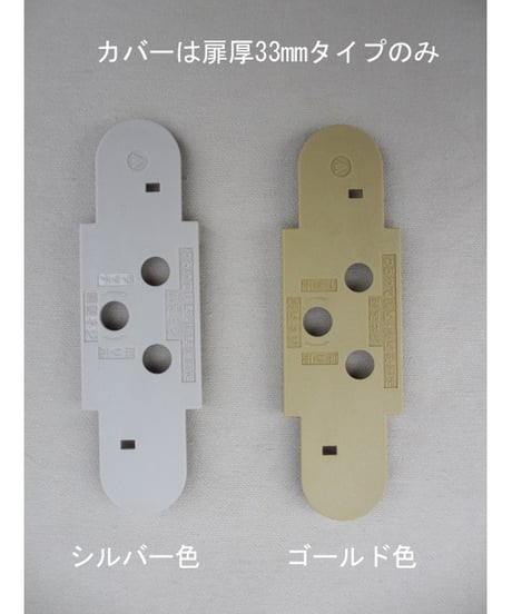 室内ドア丁番 DH-5D左右兼用タイプ