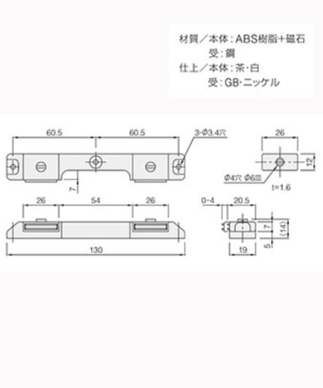 送料全国一律200円!オートヒンジ用マグネットキャッチ