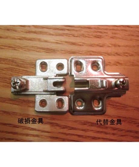 W606刻印スライド丁番(19mmカブセ)の代替品