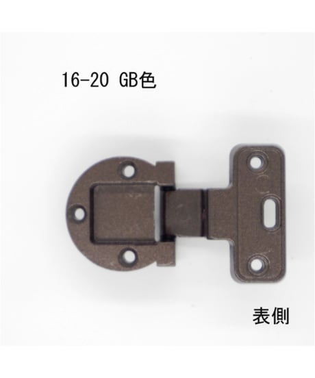 送料全国一律200円! 丁番金具16-20 GB色