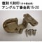 送料全国一律200円! 復刻　K刻印丁番金具15-20 ゴールド色(日本製)
