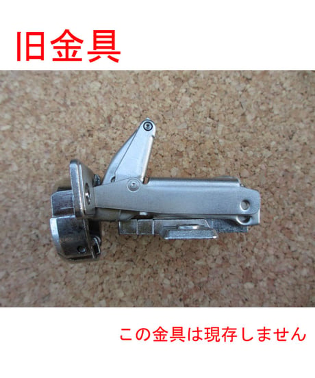 いまだ製たんす丁番M1A・B232Z3の代替