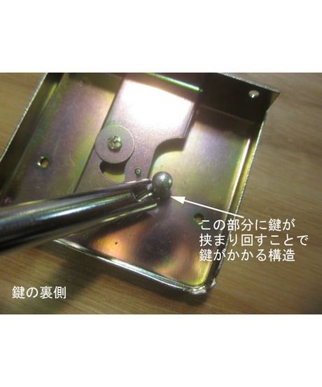 たんすのカギ Aタイプ