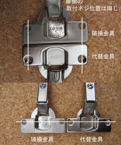 W606刻印スライド丁番(9mmカブセ)の代替品
