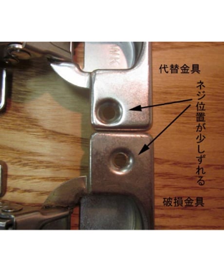 W606刻印スライド丁番(15mmカブセ)の代替品
