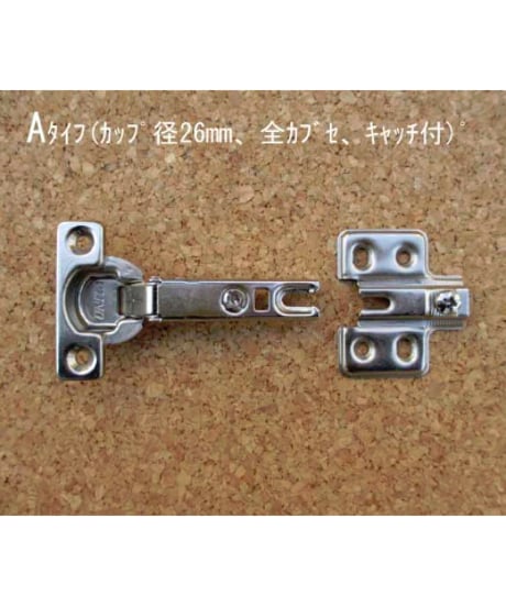 スライド丁番カップ径26mm全カブセ