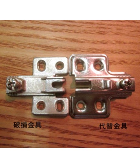 W606刻印スライド丁番(15mmカブセ)の代替品