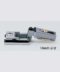 ガラス扉用丁番セット 14mmカブセ