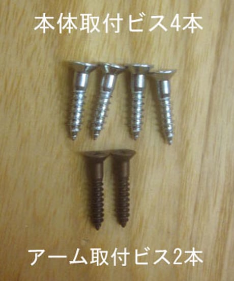 TSR刻印ステー金具(黒色) 送料全国一律200円!