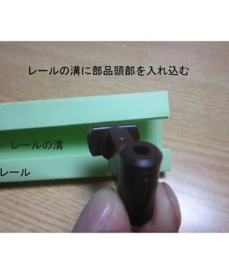 吊り扉用プラスチック部品(羽根付)専用ダブルレール