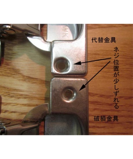 W606刻印スライド丁番(9mmカブセ)の代替品