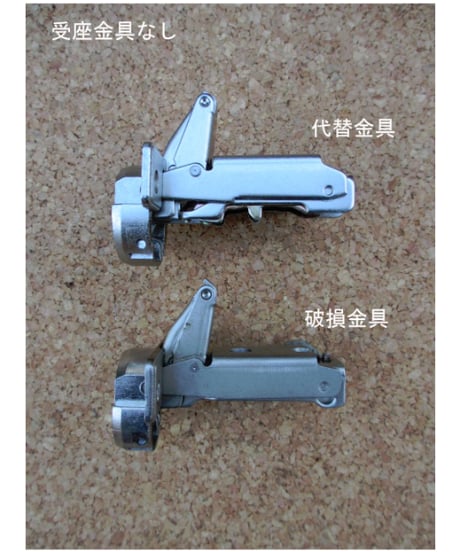 ヤマハキッチン扉の代替丁番M1A