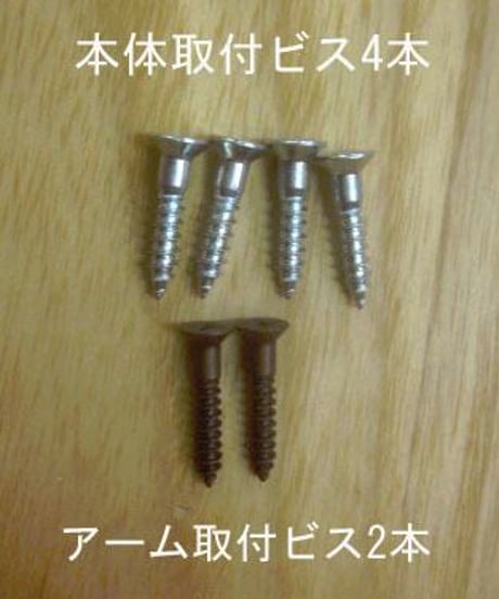 TSR刻印ステー金具(白色) 左タイプ 送料全国一律200円!