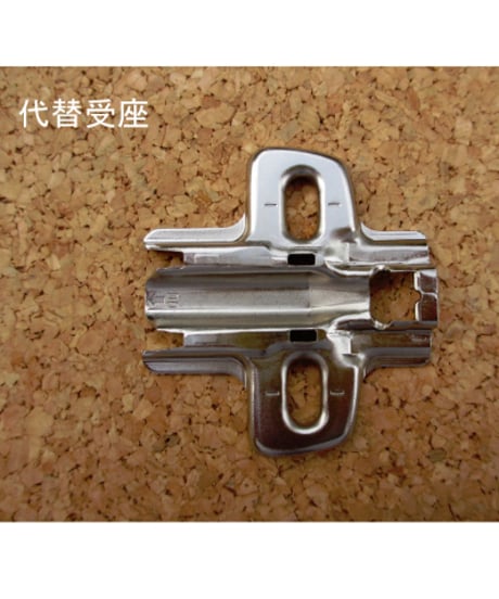 ヤマハキッチン扉Hettich刻印(広角用)代替丁番