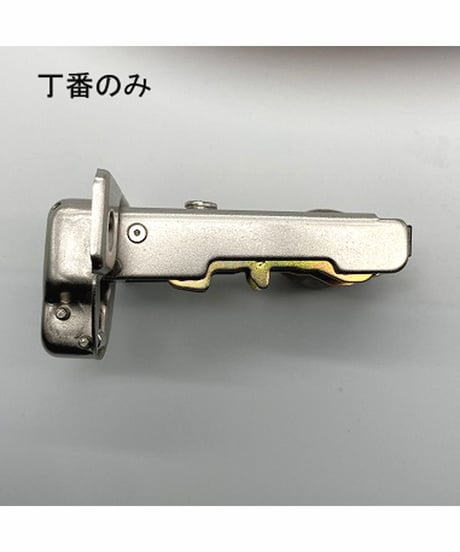 「白龍」「HAKURYＵ」刻印の代替丁番